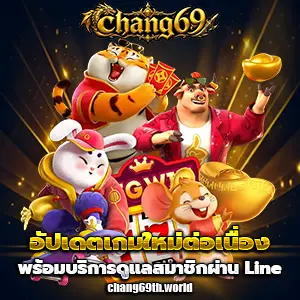 chang69slot review